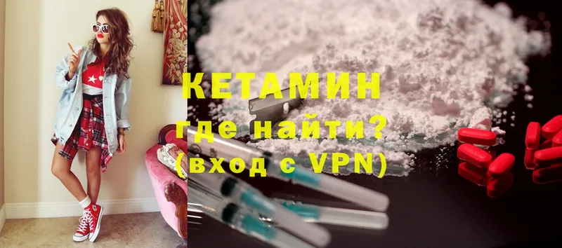 Кетамин ketamine  Бодайбо 